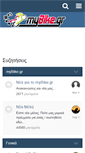 Mobile Screenshot of mybike.gr
